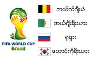 world cup group h