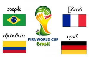 WORLD CUP 04 copy