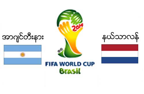 WORLD CUP 09 copy