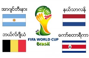 WORLD CUP 2 copy