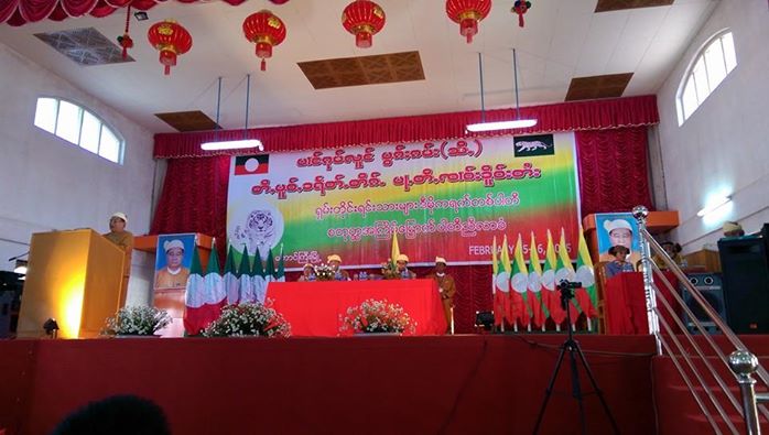 ေဖေဖာ္၀ါရီလ ၁၅-၁၆ ေန႔တြင္ က်ားျဖဴပါတီ စတုတၳအႀကိမ္ ညီလာခံ က်င္းပေနစဥ္