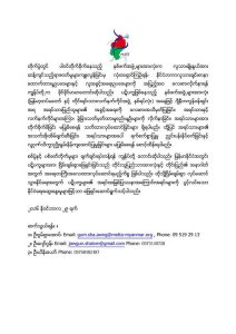 kachin-peace-network-announcement02