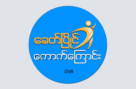 Burmese dvb play