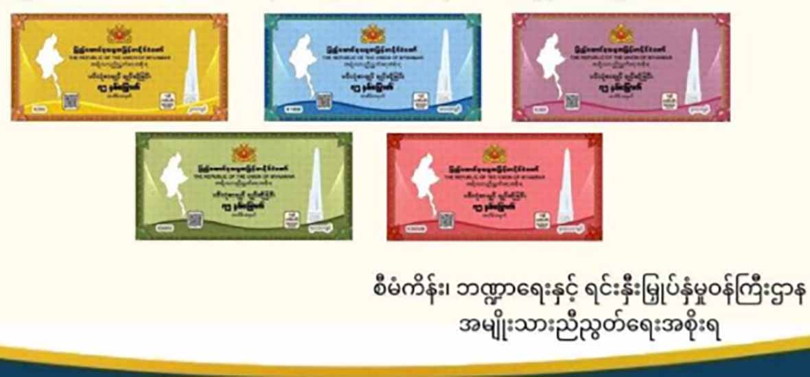 ပင်လုံ ၇၅ နှစ်ပြည့်အထိမ်းအမှတ် NUG က အခွန်တံဆိပ်ခေါင်း ၅ မျိုး ထုတ်မည်