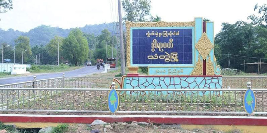 PDF ကို ငွေကြေးထောက်ပံ့မှုစွဲချက်ဖြင့် သံတွဲဒေသခံ အမျိုးသမီး ၃ ဦး နှစ်ရှည်ထောင်ဒဏ် ချမှတ်ခံရ