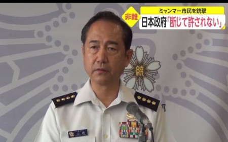 မြန်မာစစ်တပ်က ပြည်သူကို အကြမ်းဖက်သတ်ဖြတ်သည့်အပေါ် ဂျပန်ကာကွယ်ရေးဝန်ကြီး ရှုတ်ချ