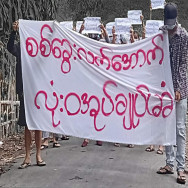 မော်လမြိုင်လူငယ်များ အကြမ်းဖက် စစ်ကောင်စီကို ဆန္ဒထုတ်ဖော်