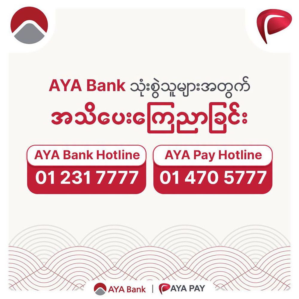 Photo: AYA Bank