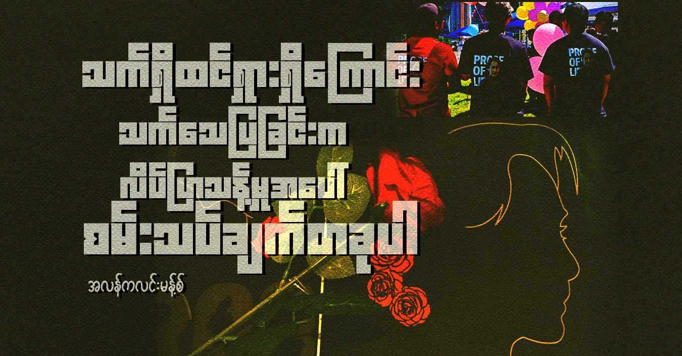 သက်ရှိထင်ရှားရှိကြောင်းသက်သေပြခြင်းက လိပ်ပြာသန့်မှုအပေါ် စမ်းသပ်ချက်တခုပါ
