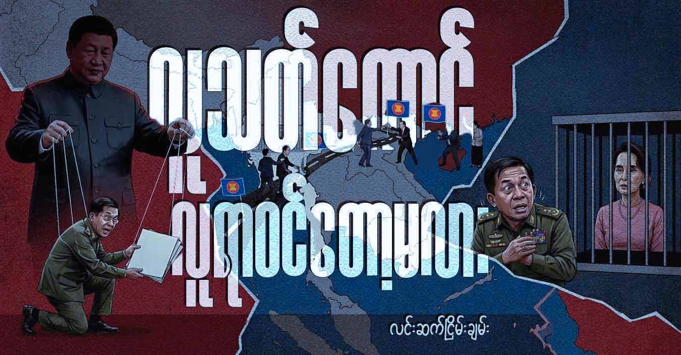 လူသတ်ကောင် လူရာဝင်တော့မလား 