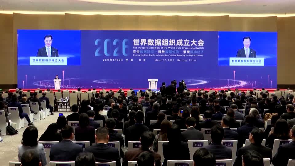 ကမ္ဘာ့ဒေတာအဖွဲ့အစည်း (WDO) စတင်ဖွဲ့စည်း 