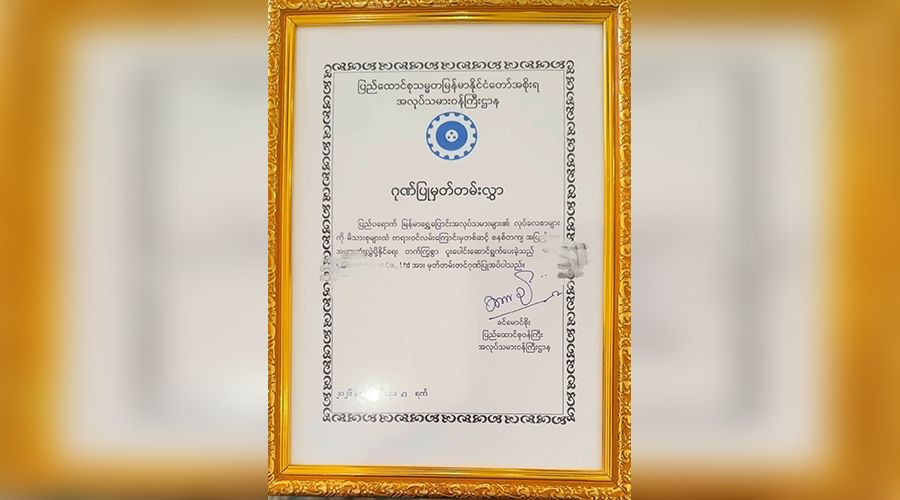 Photo: လူမှုကွန်ရက်