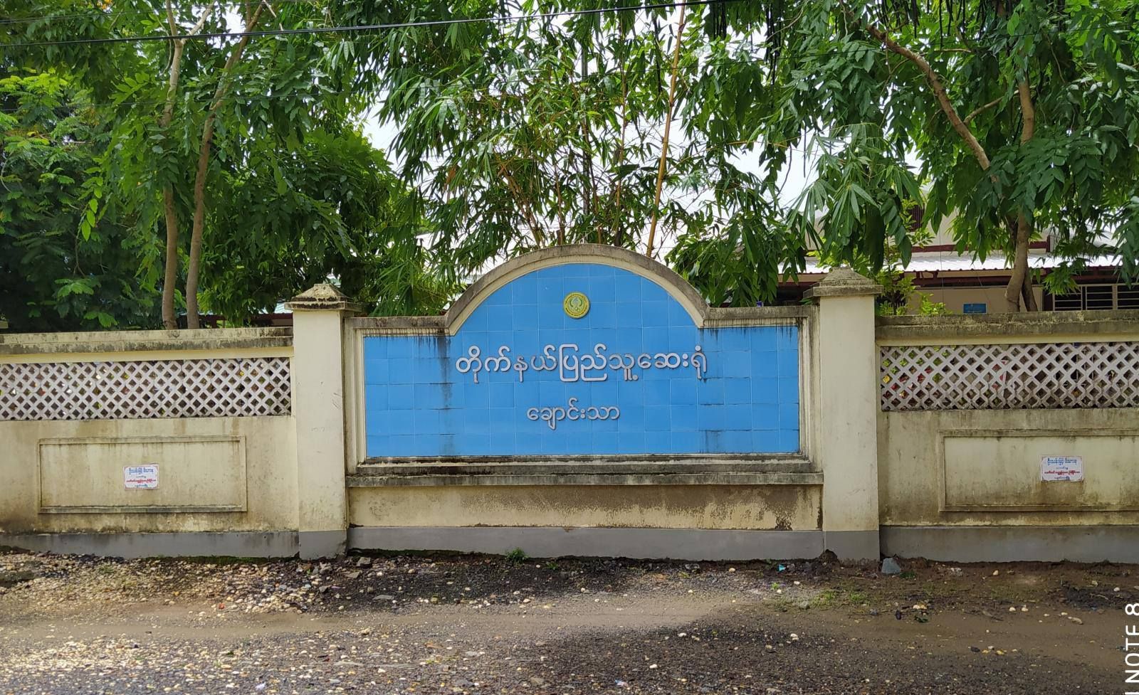 ချောင်းသာတွင် လည်ပင်းပြတ်ရှဒဏ်ရာဖြင့် အမျိုးသမီးနှင့်ကလေးငယ် အလောင်းတွေ့