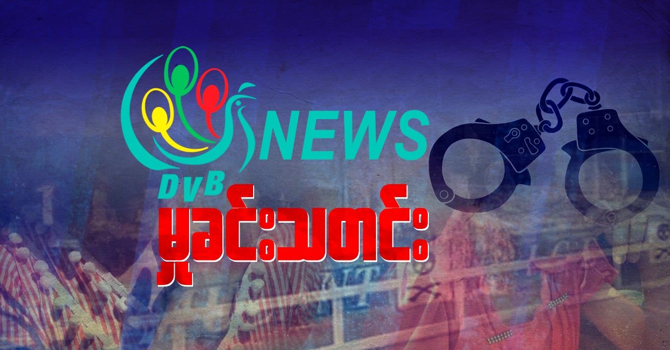 အကြွေးရှင်အား နေရာလိုက်ပြခဲ့သူ ၁ ဦးကို အကြွေးပေးရမည့်သူက ဓားဖြင့် ခုတ်သတ်