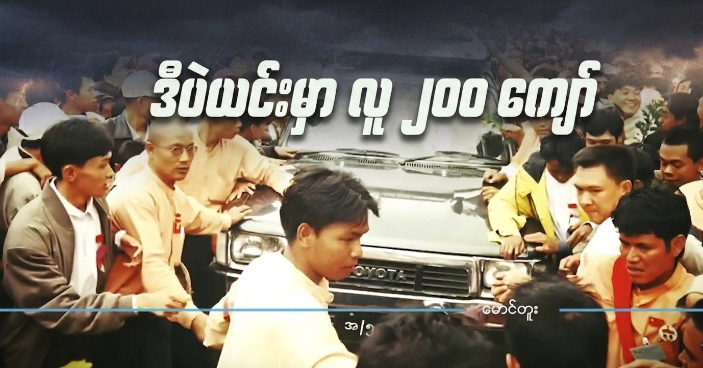 ဒီပဲယင်းမှာ လူ ၂၀၀ ကျော် 