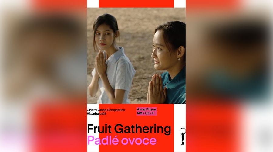 ချက်နာမည်ကြီး ရုပ်ရှင်ပွဲတော်တွင် “သစ်သီးခူး” မြန်မာရုပ်ရှင် အဓိကဆန်ခါတင်ဆု ၁၂ ကားထဲ ပါဝင်