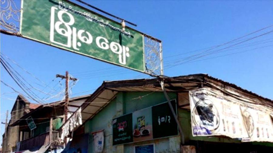 Photo: ဒေသခံ