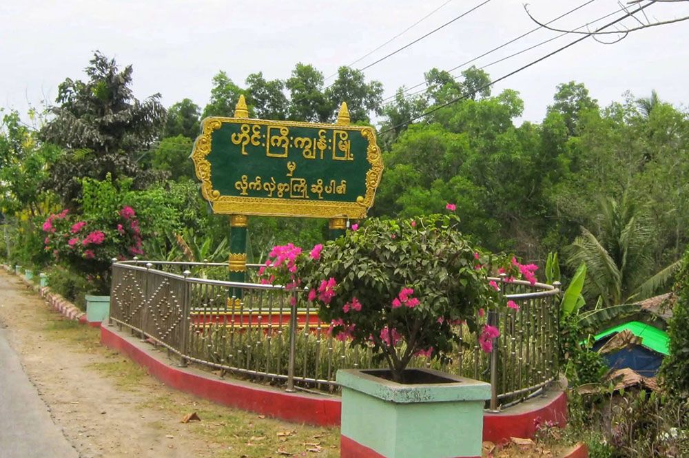 ဟိုင်းကြီးကျွန်းတွင် စစ်တပ်က ရေလုပ်သား ၄ ဦးကို PDF ဟု စွပ်စွဲ ဖမ်းဆီး