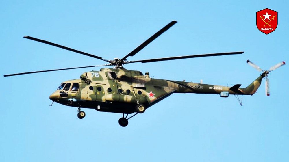 မြိုင်တွင် စစ်တပ် Mi-17 ရဟတ်ယာဉ် ၁ စီး ပစ်ချနိုင်ခဲ့ဟု မကွေး PDF ထုတ်ပြန်