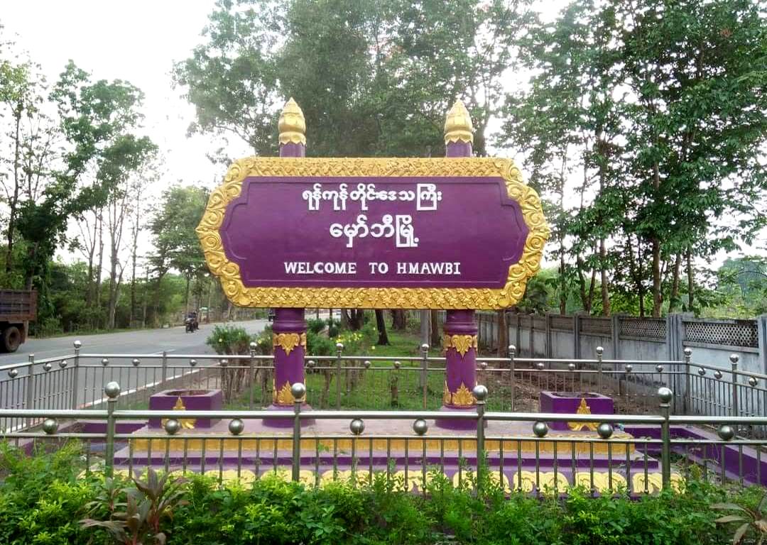 မှော်ဘီ သံဃနာယကဥက္ကဋ္ဌ အဂတိလိုက်စားမှုနှင့် အာဏာအလွဲသုံးစားမှုများဖြင့် တိုင်ကြားခံရ 