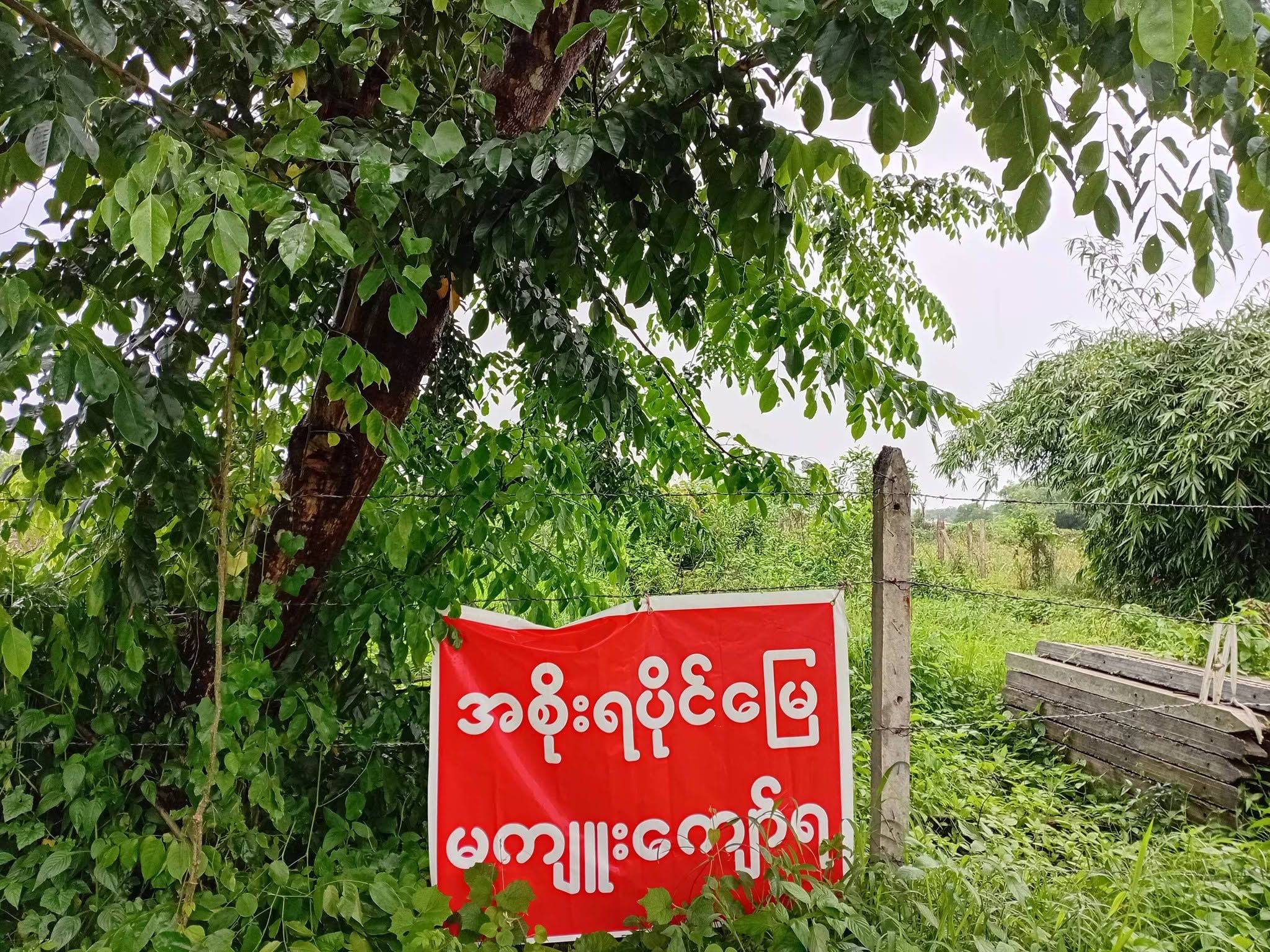 မှော်ဘီတွင် ဘုန်းကြီး ၂ ပါးက ခွင့်ပြုချက်မရှိဘဲ ရွာမြေများကို အကွက်ရိုက် ရောင်းစားနေ  DVB