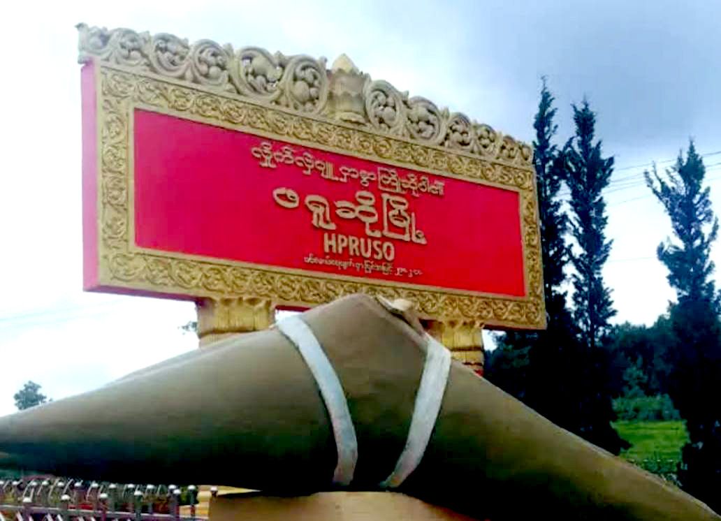 ဖရူဆို စစ်ရှောင်စခန်း ဗုံးကြဲခံရပြီး အမျိုးသား ၁ ဦးသေဆုံး
