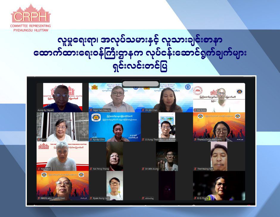 စစ်ဘေးရှောင်နှင့် CDM များအတွက် ကျပ်သန်း ၅,၅၀၀ ကျော် ထောက်ပံ့ခဲ့ဟု NUG ပြော
