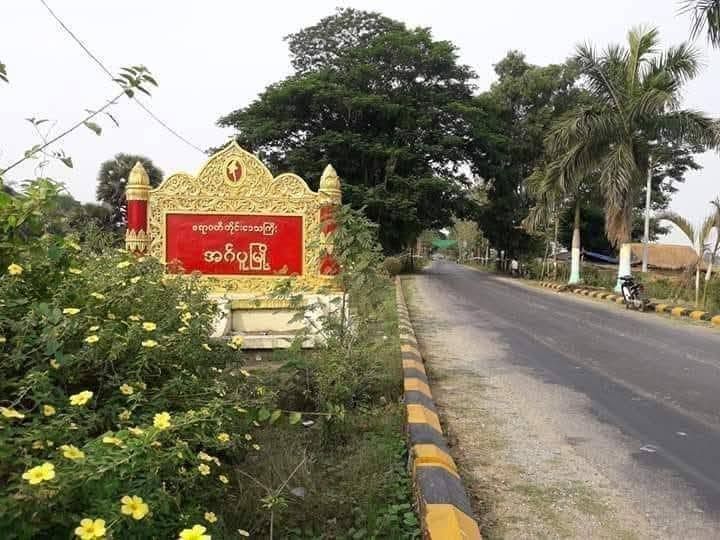 အင်္ဂပူတွင် ဒဏ်ရာများဖြင့် အမျိုးသား ၁ ဦး သေဆုံး 