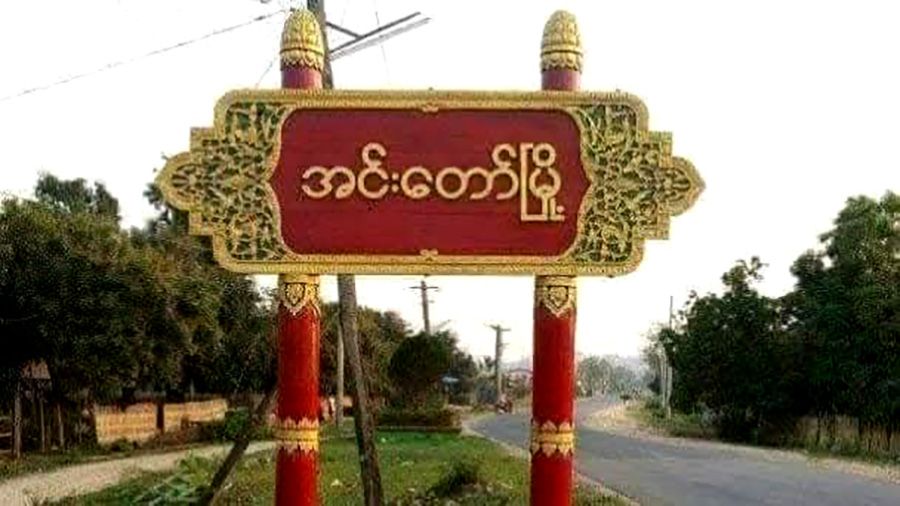 အင်းတော်တွင် လက်လုပ်မိုင်းပေါက်ကွဲပြီး ကလေးငယ် ၁ ဦးသေဆုံး၊ ၁ ဦးဒဏ်ရာရ