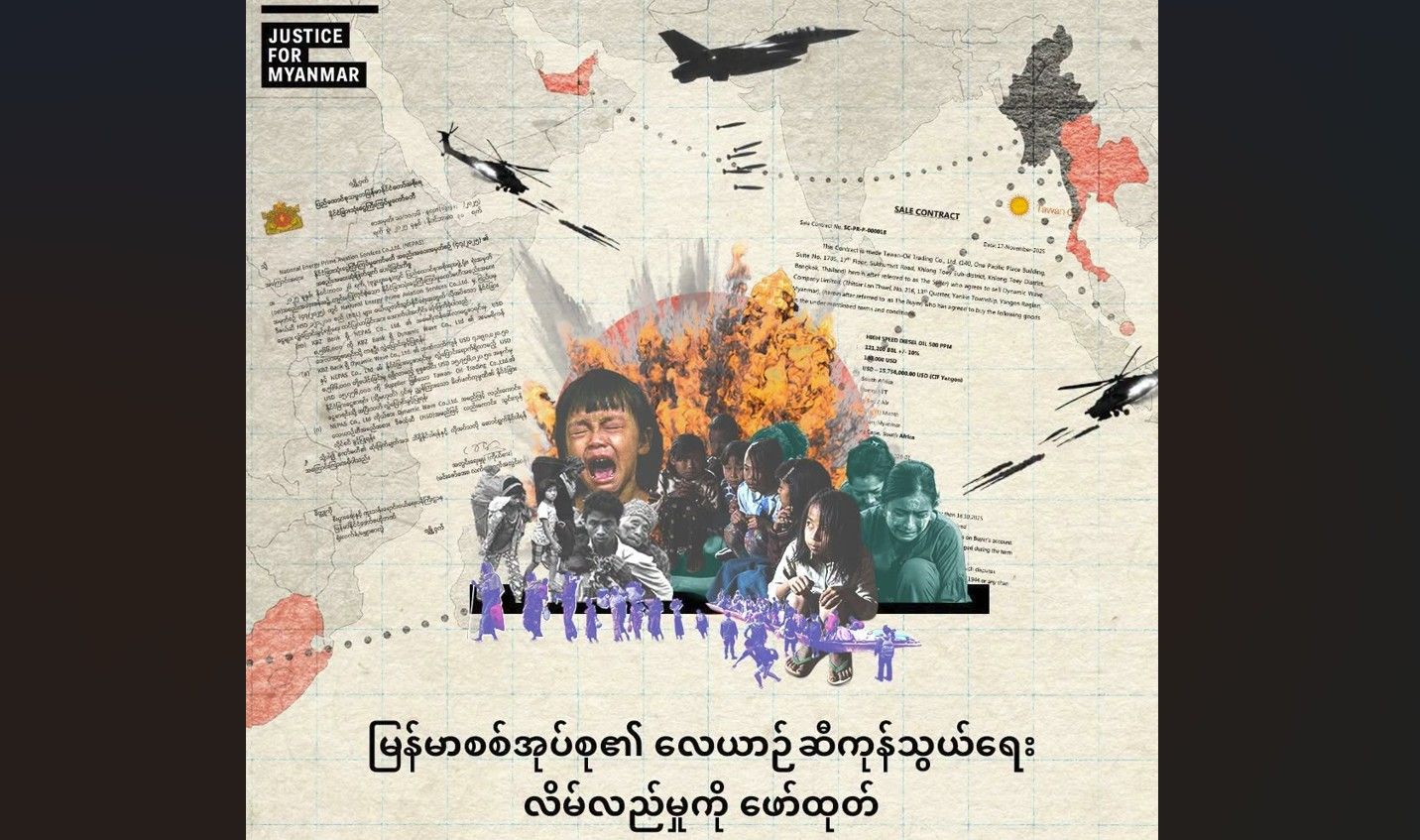 စစ်အုပ်စုက ဒေါ်လာ ၁၀၉ သန်းကျော်တန်ဖိုးရှိ လေယာဉ်ဆီများ လိမ်လည်တင်သွင်း