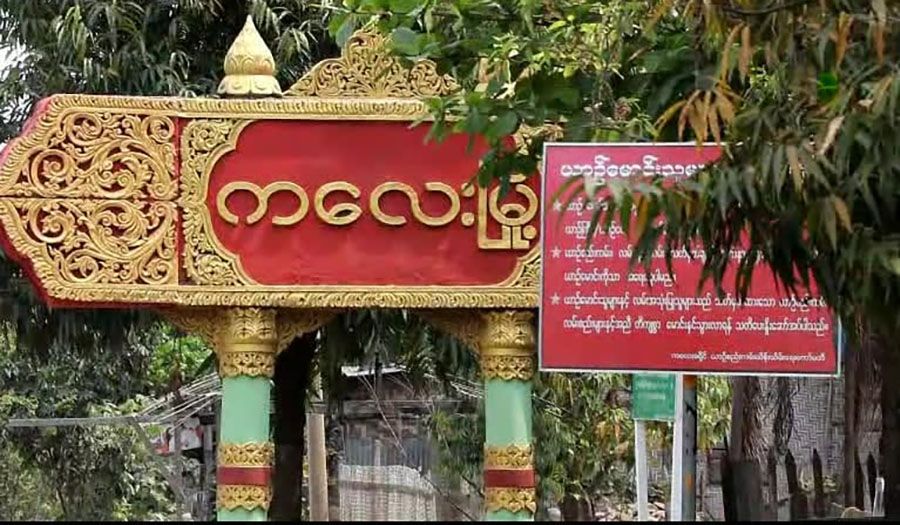 ကလေး-ခါမ်းပါတ်-တမူး လမ်းပိုင်းကို စစ်တပ် စစ်ကြောင်းထိုး၊ ဒေသခံများ နေရပ်စွန့်ခွာ