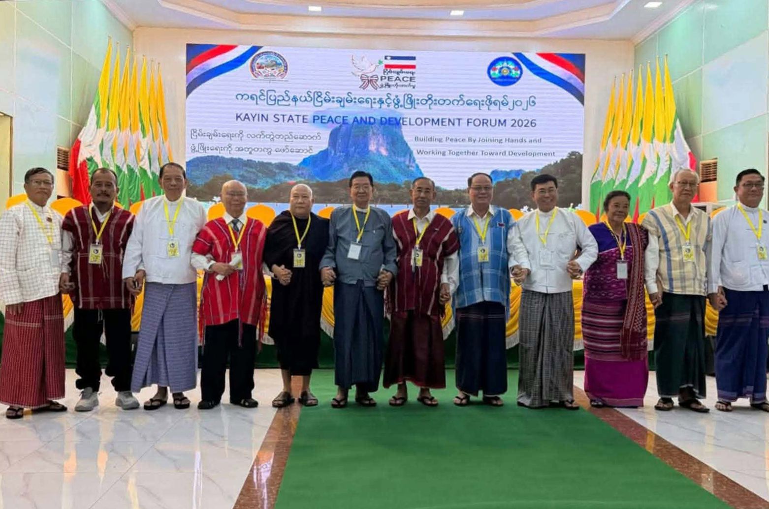 ကရင်ငြိမ်းချမ်းရေးနှင့် ဖွံ့ဖြိုးတိုးတက်ရေးဖိုရမ်အပေါ်  လေ့လာသူ အမြင်ဘယ်လိုရှိလဲ 