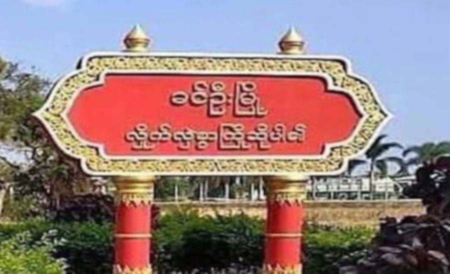 ခင်ဦးမြို့နယ်၌ စစ်တပ် ဗုံးကြဲ၊ ပြည်သူ ၂ ဦး သေဆုံးပြီး ဘုန်းကြီးကျောင်း ပျက်စီး