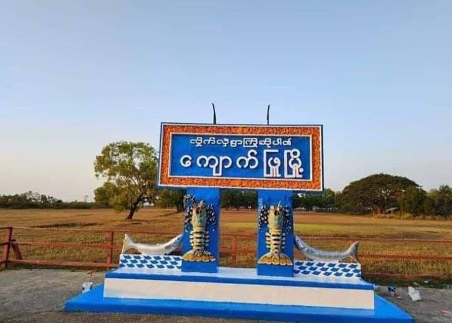 ကျောက်ဖြူတိုက်ပွဲ၌ စစ်တပ် အထိနာပြီး လေကြောင်းတိုက်ခိုက်​