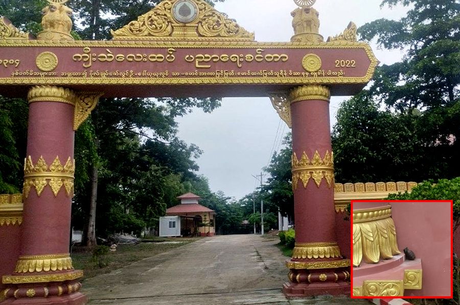 နေပြည်တော် ကျီးသဲလေးထပ်ကျောင်းရှေ့တွင် မပေါက်ကွဲသေးသည့် လက်ပစ်ဗုံးတွေ့ 