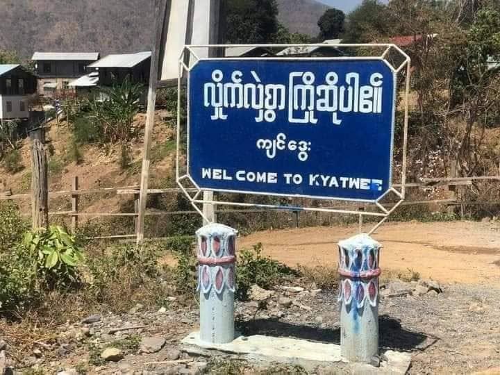 ကျင်ဒွေးမြို့ကို စစ်တပ်က ဗုံးကြဲ၊ စစ်ဘေးရှောင် ၅ ဦး သေဆုံး