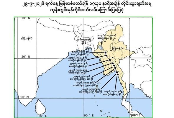 Photo: မိုး/ဇလ