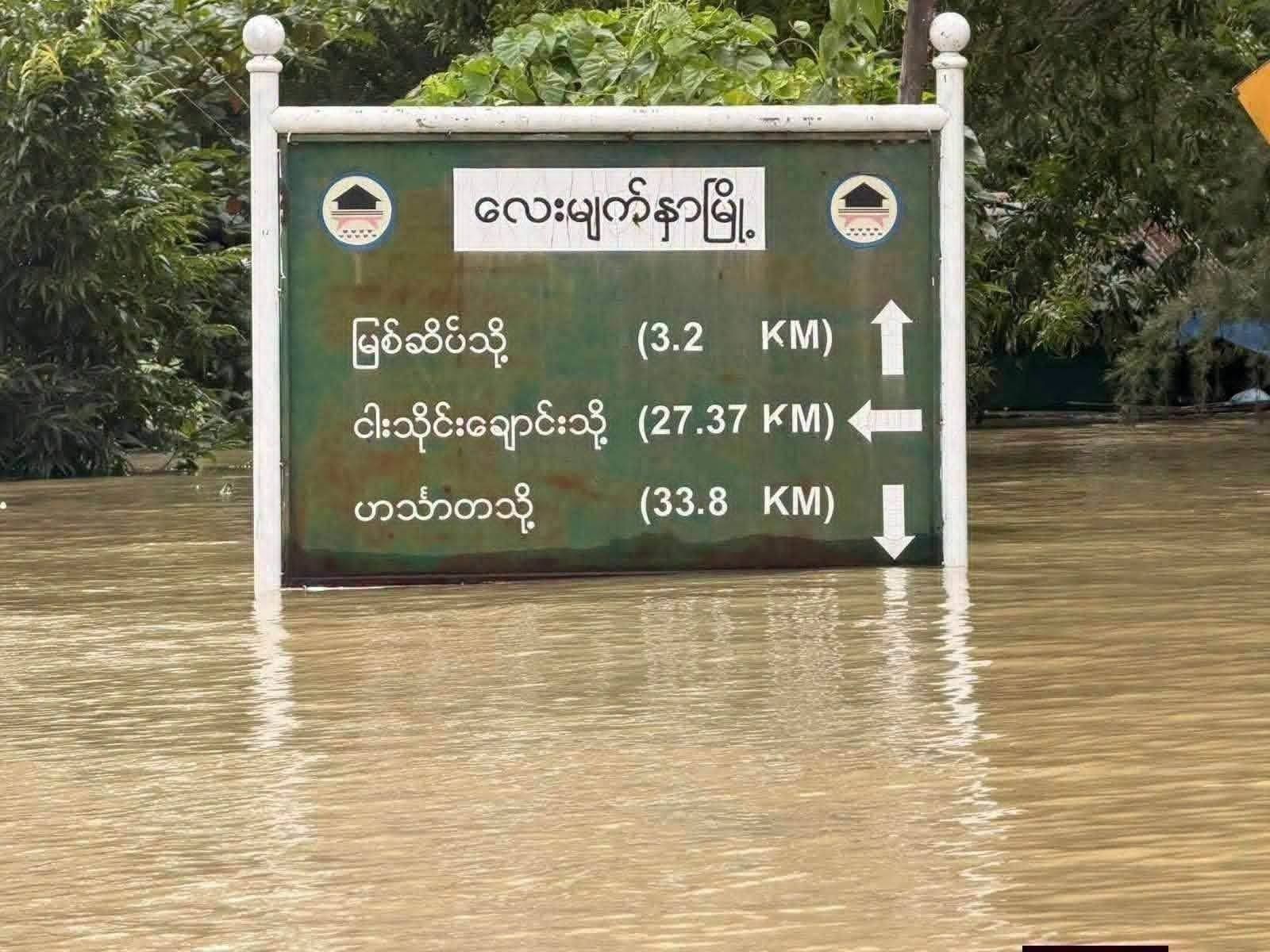 Photo: ဒေသခံ