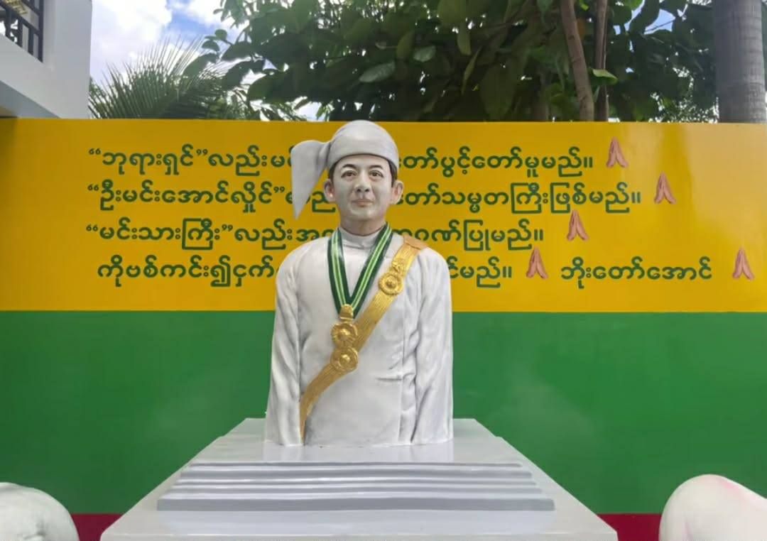 စစ်အာဏာရှင်မင်းအောင်လှိုင်၏ ပုံတူရုပ်တု ထုလုပ်ခဲ့သည့် တပ်ထောက်ခံသူ ၁ ဦး ဖမ်းဆီးခံရ