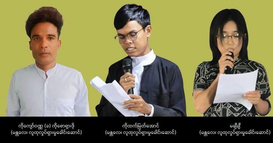 နှစ်ရှည်ထောင်ဒဏ်ချမှတ်ခံရသည့် သပိတ်အဖွဲ့ဝင် ၉ ဦး ထောင်တွင်းနှိပ်စက်ခံရမည်ကို စိုးရိမ်