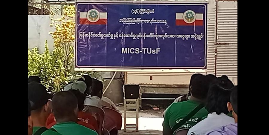  မေဒေးနေ့တွင် အလုပ်သမားအဖွဲ့အစည်းများက ဖူလုံသောလုပ်ခရရှိရေး ဦးစားပေးတောင်းဆို