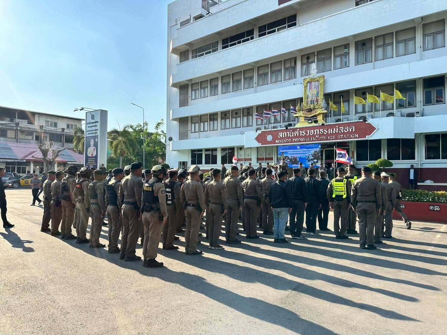 မဲဆောက်ရဲတပ်ဖွဲ့ (Photo: Thai CJ)