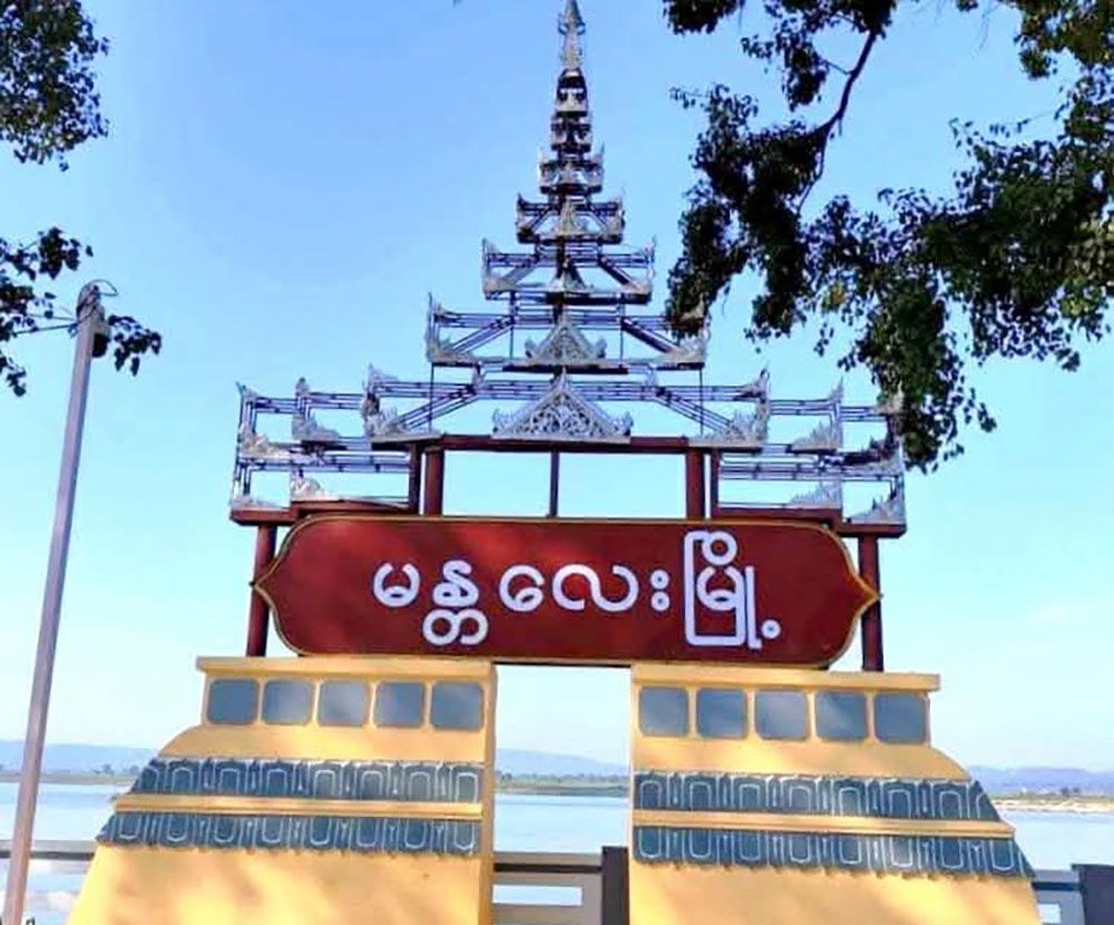 မန္တလေးတွင် ပြင်းအား ၄ ဒသမ ၆ ရှိ ငလျင်လှုပ်