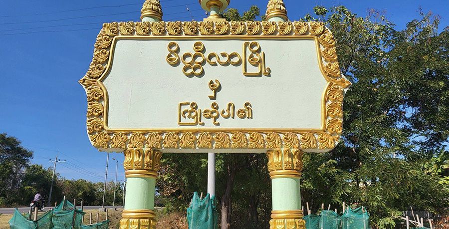   စုကြေးငွေဖြင့် ဖုန်းဝယ်သည့်ဇနီးကို ခင်ပွန်းက ဓာတ်ဆီလောင်း မီးရှို့သတ်