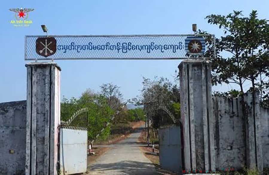 မင်းပြားရှိ တိုင်းဗဟို ၉ လေ့ကျင့်ရေးသင်တန်းကျောင်းဟောင်းနေရာကို စစ်တပ် ဗုံးကြဲ 