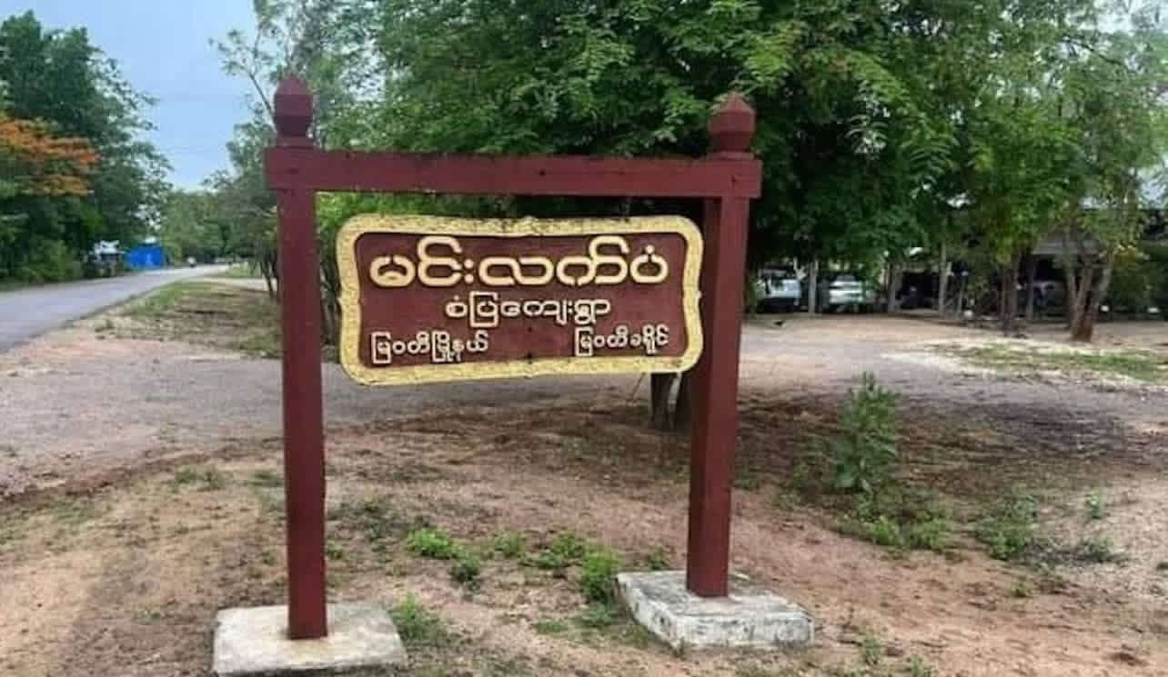 ဖလူးနှင့် မင်းလက်ပံကို ၈ လကျော်ကြာအထိ ထိုးဖောက်မရသဖြင့် စစ်တပ်က လူအင်အားဖြည့် 