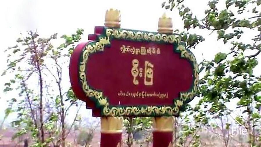 Photo: ဒေသခံ