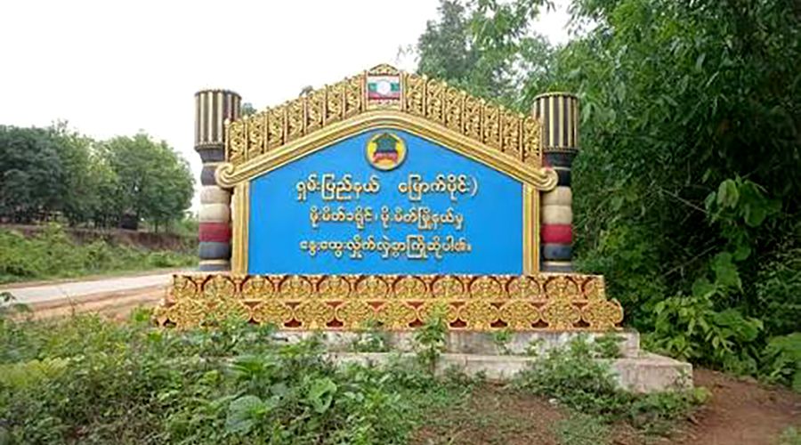 မိုးမိတ်မြို့နယ်၌ တကျော့ပြန် တိုက်ပွဲဖြစ်