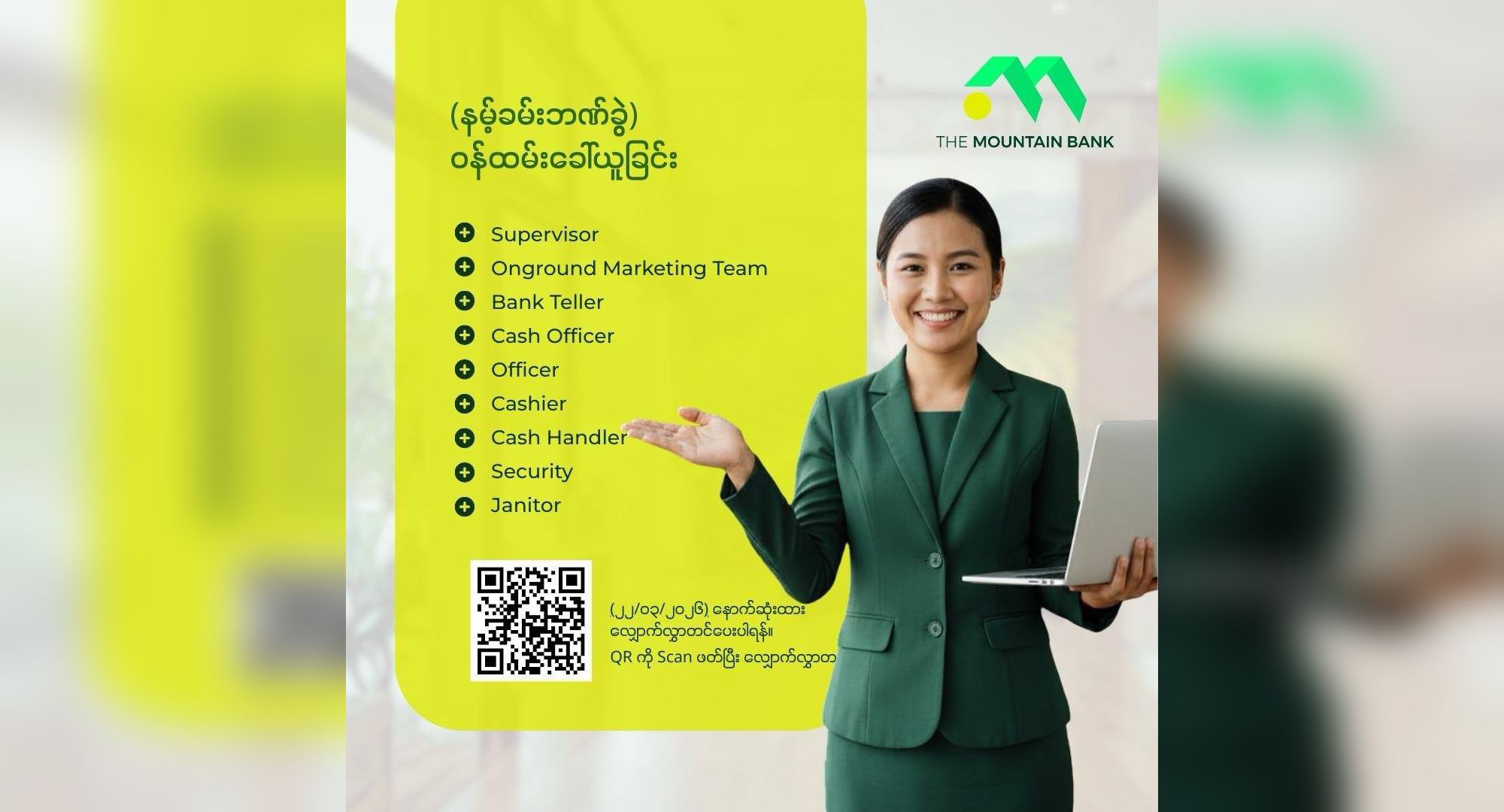 တအာင်းဘဏ်များ တရားမဝင်ဟု စစ်အာဏာရှင် ဗဟိုဘဏ် ထုတ်ပြန်