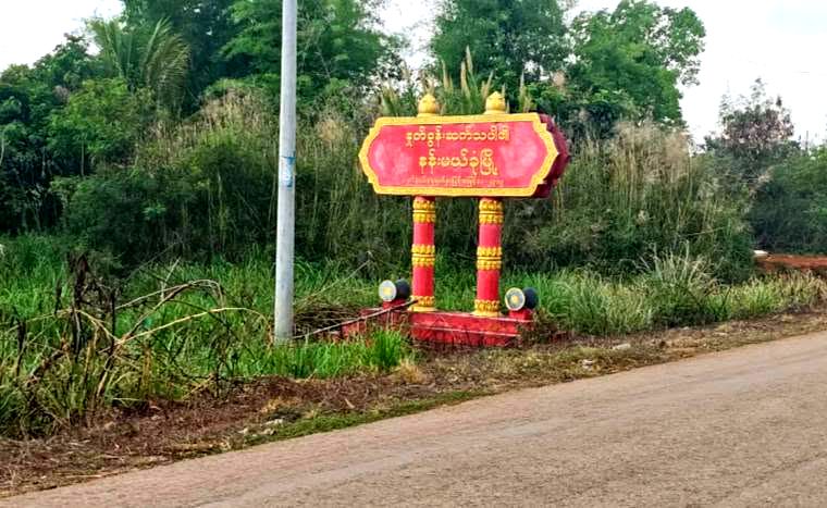 စစ်တပ် ဒရုန်းကြောင့် နန်းမယ်ခုံဒေသခံ ၂ ဦး ဒဏ်ရာရ